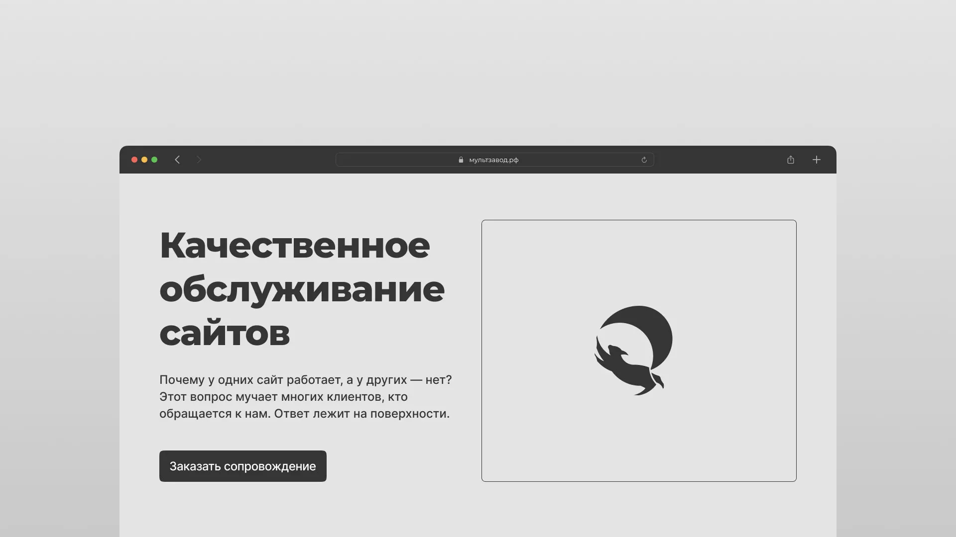 Разработка сайта в Лодейном Поле. Заказать создание сайта «под ключ» в  Лодейном Поле недорого. Низкая цена, современный дизайн. Составляем бриф,  заключаем договор!